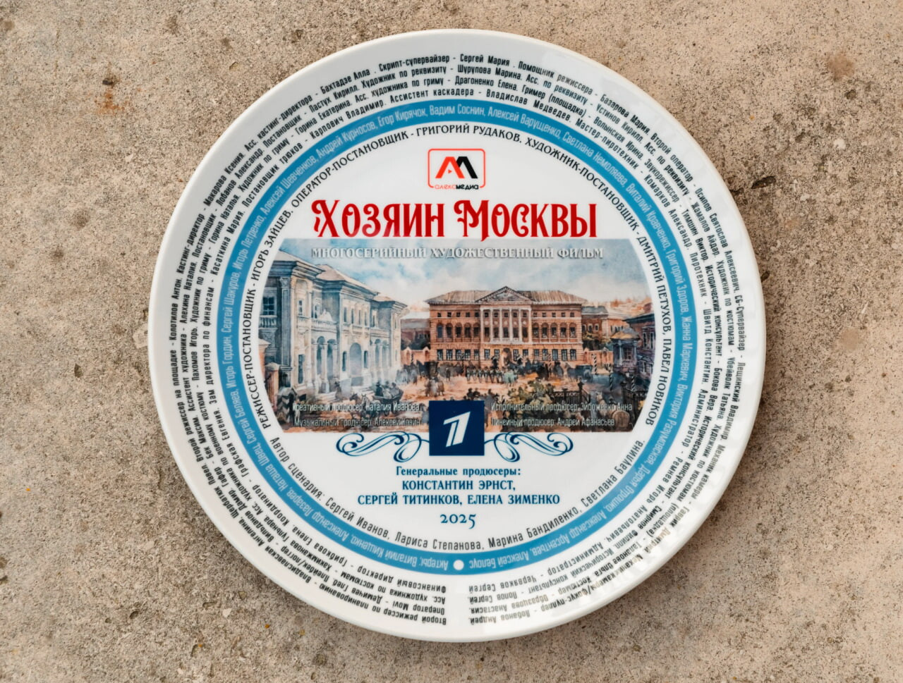 «Хозяин Москвы»: что известно о новой исторической саге Первого канала до премьеры 31 августа
